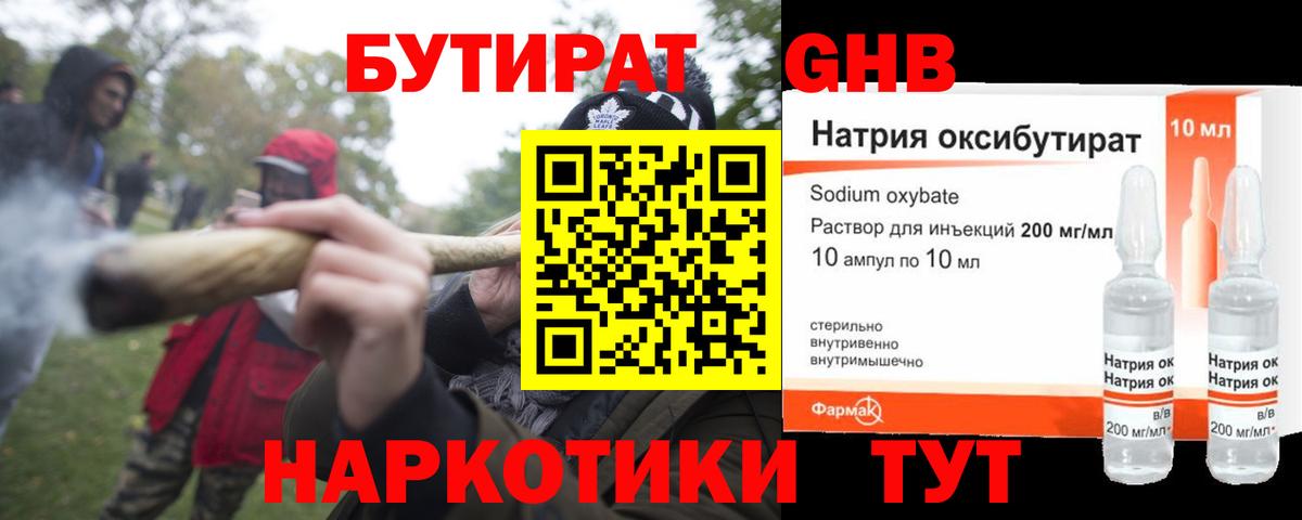 БУТИРАТ оксана Армавир