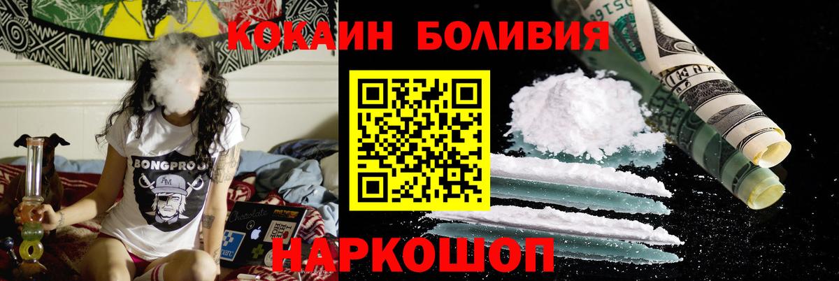 КОКАИН Columbia  Вход с VPN  Cocaine 99%  Армавир 