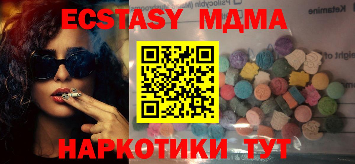 Экстази mix Армавир