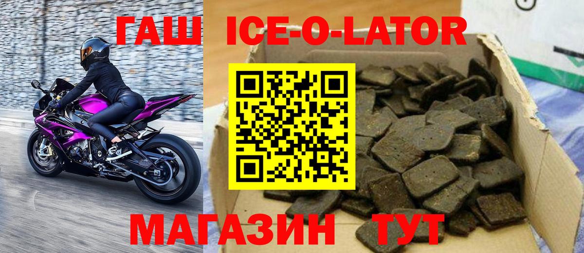 ГАШ хэш Армавир
