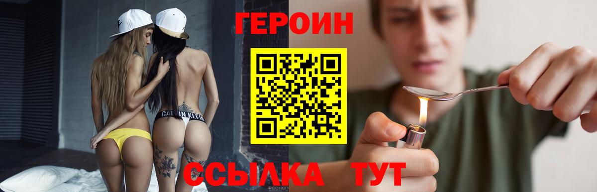 ГЕРОИН  Вход с VPN  Армавир  ГЕРОИН Афган 