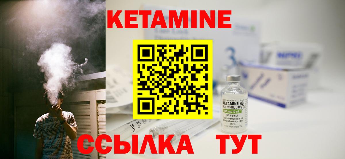 Армавир  Кетамин ketamine  Вход с VPN 