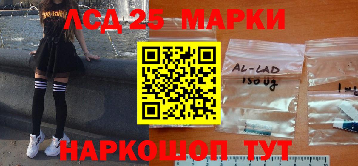 Лсд 25 экстази ecstasy Армавир