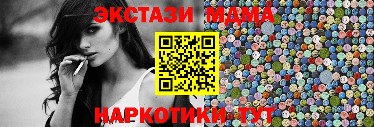 MDMA Molly Армавир