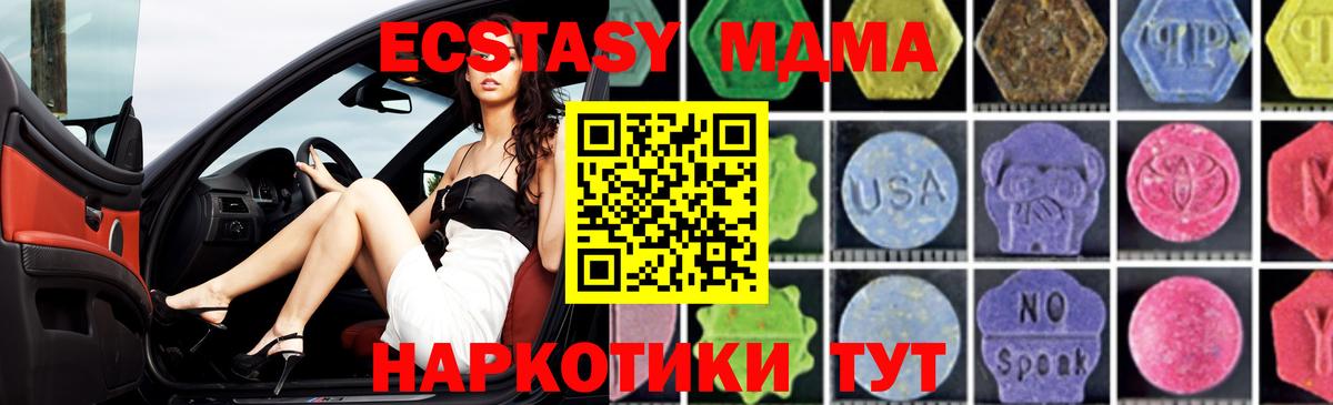 МДМА crystal  МДМА VHQ  Вход с VPN  Армавир 