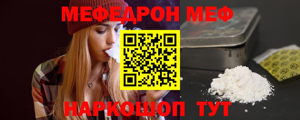 Меф мяу мяу  Мефедрон  Мефедрон мяу мяу  Армавир  Вход с VPN 