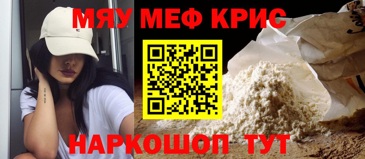 МЕФ мука Армавир