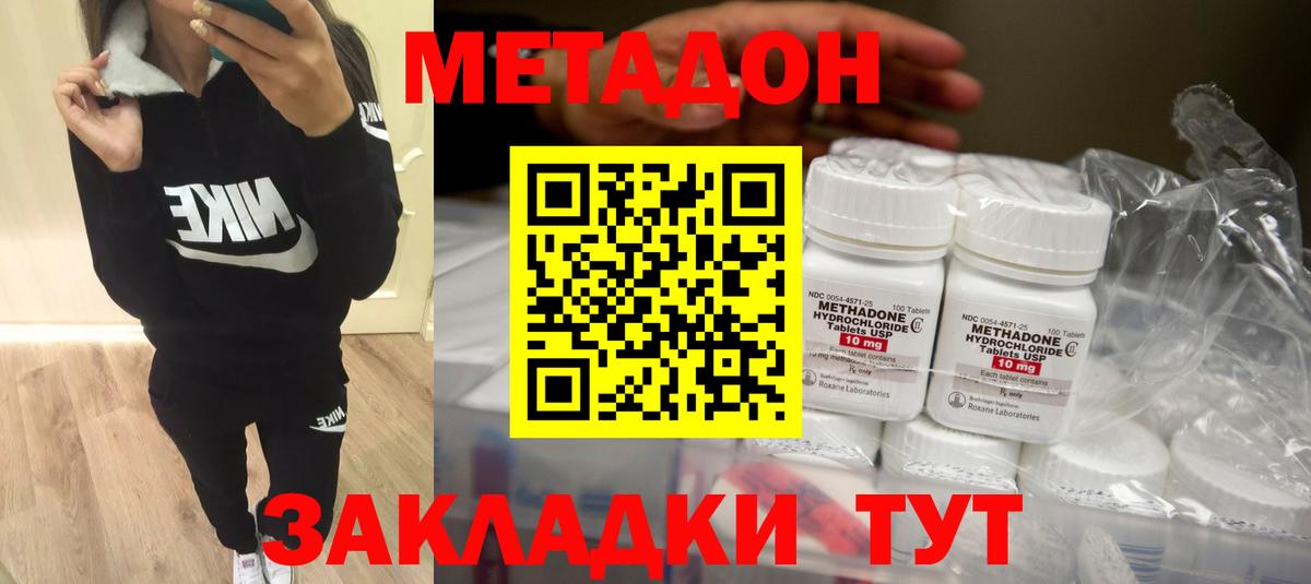 Метадон белоснежный  Вход с VPN  Армавир 