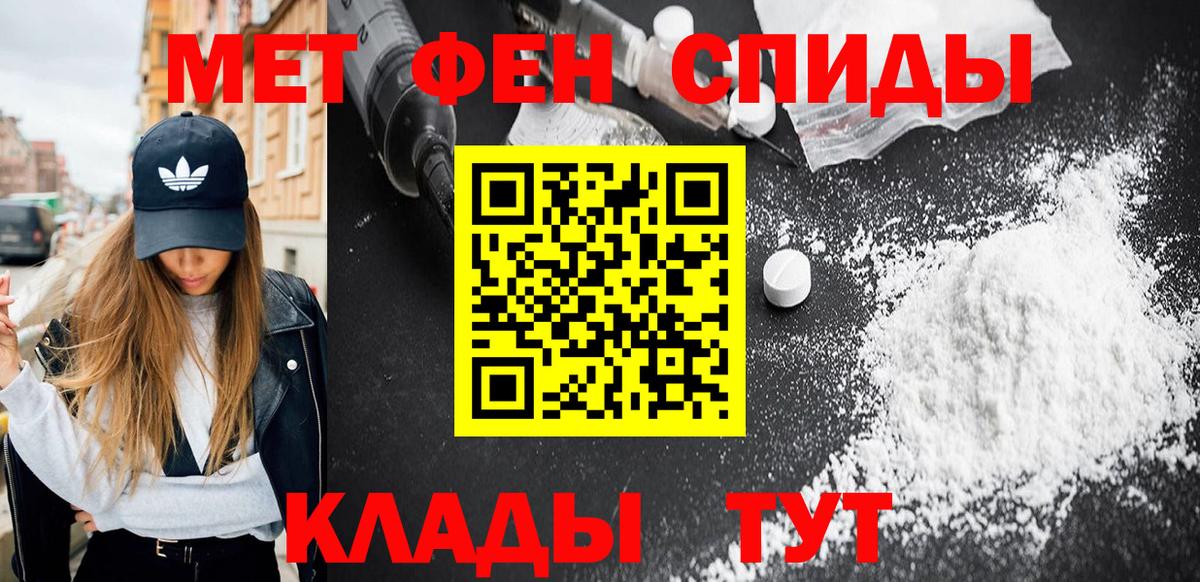 МЕТАМФЕТАМИН мет  Вход с VPN  Армавир  МЕТАМФЕТАМИН мет 