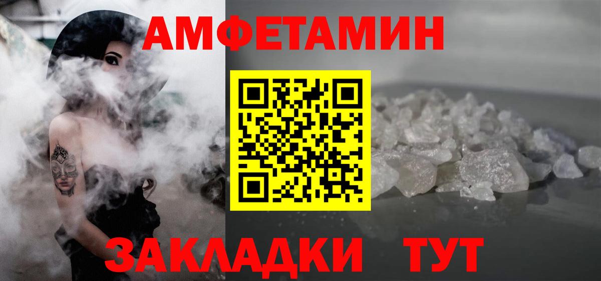 Первитин мет Армавир