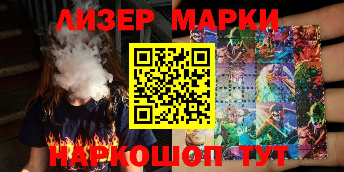 Армавир  Марки N-bome 1,5мг  Вход с VPN 