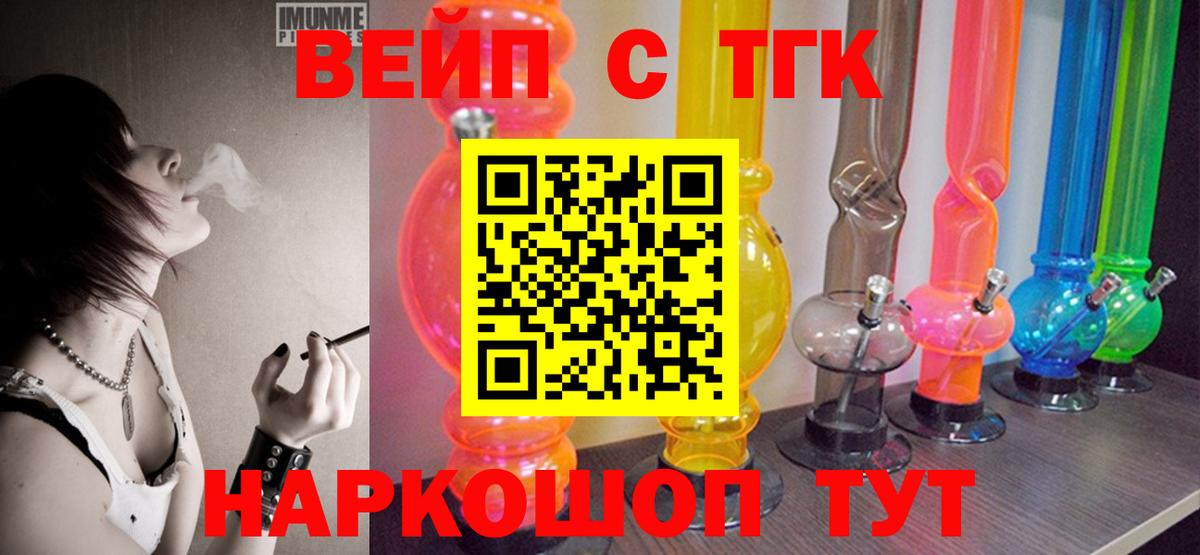 Дистиллят ТГК жижа Армавир