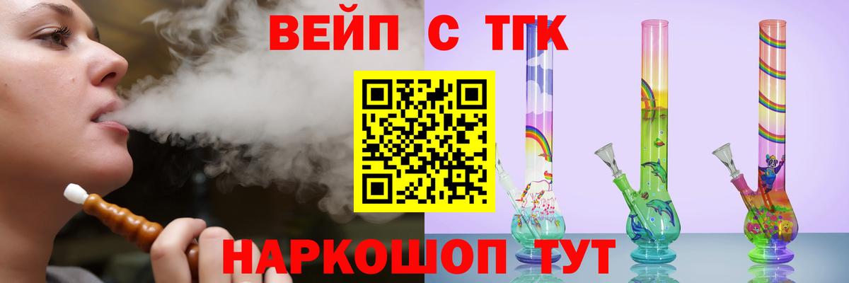 Армавир  ТГК жижа  Вход с VPN 